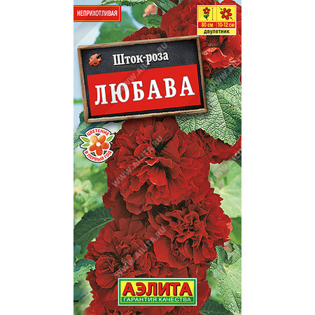 Шток-роза Любава (0.2г). Аэлита