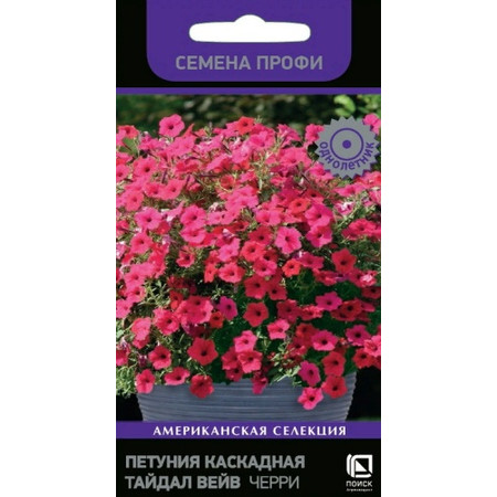 Петуния каскадная Тайдал Вейв Черри (Семена Профи) 5 шт. Поиск