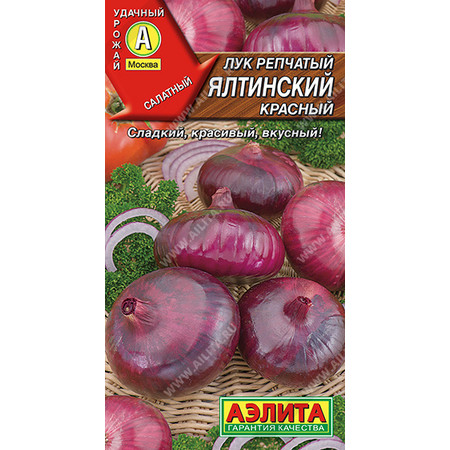 Лук Ялтинский красный (0.2г). Аэлита