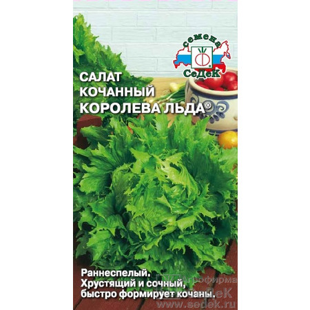 Салат Королева Льда (0.5г). Седек