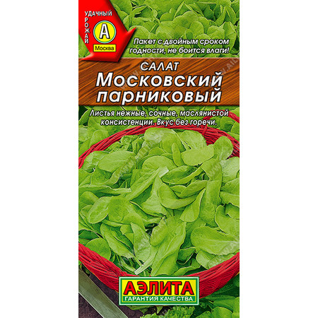 Салат Московский парниковый листовой (0.5г). Аэлита