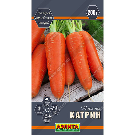 Морковь Катрин (2г). Аэлита