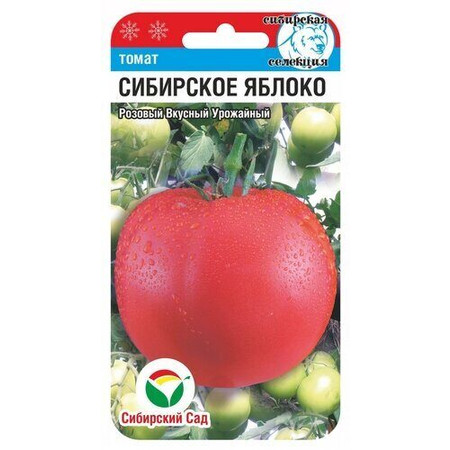 Томат Сибирское яблоко (20шт). Сиб. сад