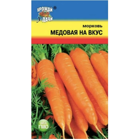 Морковь Медовая на вкус. (Урожай удачи)