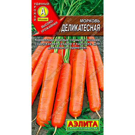 Морковь Деликатесная (2г). Аэлита