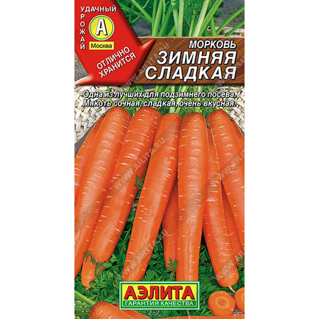 Морковь Зимняя сладкая (2г). Аэлита