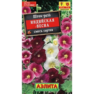 Шток-роза Индийская весна, смесь окрасок (0.3г). Аэлита