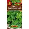 Щавель Крупнолистный (0.5г). Аэлита