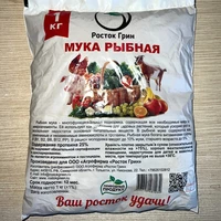 Мука рыбная 1кг. 