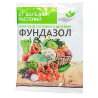 Фундазол от болезней растений 5г
