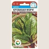 Щавель Кровавая Мэри 0.3гр (Сиб Сад)
