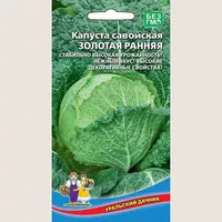 Капуста савойская Золотая Ранняя. Уральский дачник