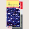 Лобелия Регатта Сапфир амп. Плазма