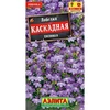 Лобелия Каскадная лиловая (0.05 г). Аэлита