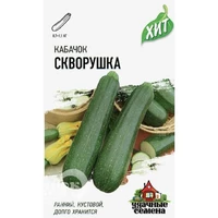 Кабачок Скворушка (1.5г) . Гавриш