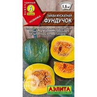 Тыква Фундучок (7шт). Аэлита