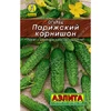 Огурец Парижский корнишон (0.5г). Аэлита