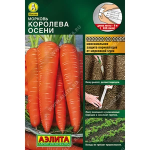 Морковь на ленте КОРОЛЕВА ОСЕНИ. Аэлита