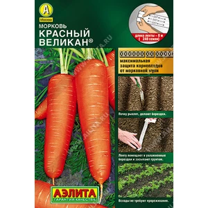 Морковь на ленте КРАСНЫЙ ВЕЛИКАН. Аэлита