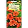 НАСТУРЦИЯ Майская ЛОСОСЕВАЯ махровая(1г) Гавриш
