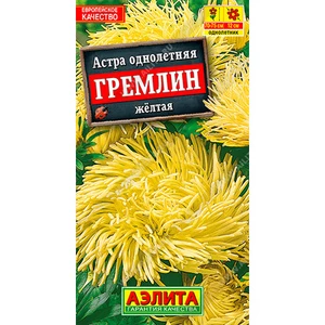 Астра Гремлин желтая (0.5г). Аэлита