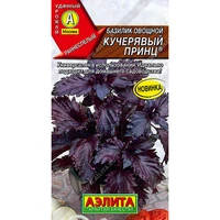 Базилик овощной Кучерявый принц (8шт). Аэлита