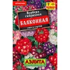 Вербена Балконная смесь сортов 15шт. Аэлита