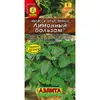Мелисса лекарственная Лимонный бальзам (1г). Аэлита