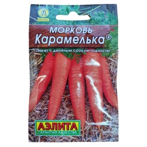 Морковь Карамелька (2г). Аэлита