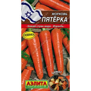 Морковь Пятерка (0.5г). Аэлита