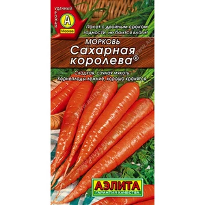 Морковь Сахарная королева (0.5г). Аэлита