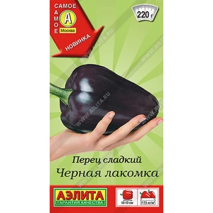 Перец сладкий Черная лакомка (0.1г). Аэлита