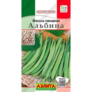 Фасоль овощная Альбина (0.2г). Аэлита