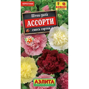 Шток-роза Ассорти смесь сортов (1г). Аэлита
