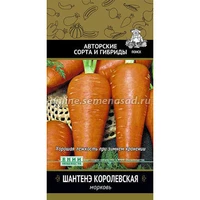 Морковь Шантенэ Королевская. Поиск