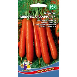 Морковь Медово-сахарная. Уральский дачник