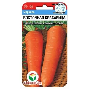 Морковь Восточная красавица (1гр). Сиб. сад