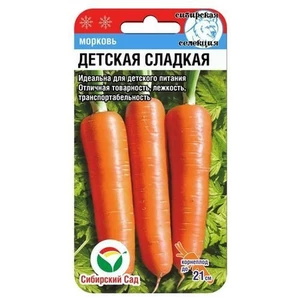 Морковь Детская сладкая (2гр). Сиб. сад