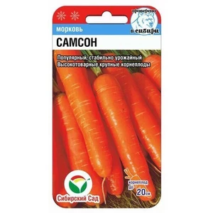 Морковь Самсон (0.5г). Сиб. сад
