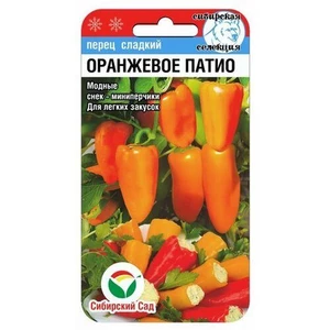 Перец Оранжевое патио (15шт). Сиб. сад