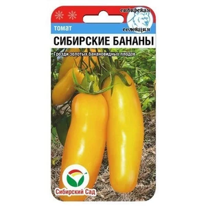 Томат Сибирские бананы (20шт). Сиб. сад