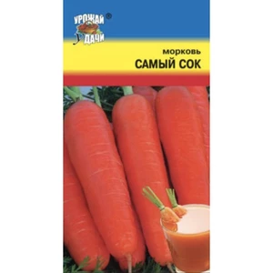 Морковь Самый сок. (Урожай удачи)