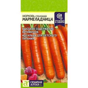 Морковь Мармеладница (2г). Семена Алтая