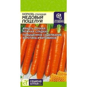 Морковь Медовый Поцелуй (2г). Семена Алтая