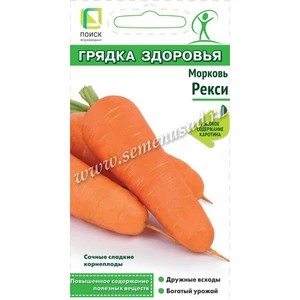 Морковь Рекси. Поиск