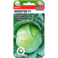 Капуста Килатон (10шт). Сибирский сад