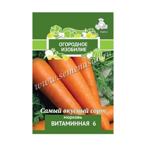 Морковь Витаминная 6 (Огородное изобилие). Поиск