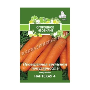 Морковь Нантская 4 (Огородное изобилие). Поиск