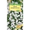 Лобелия Ривьера Белая 4шт. Гавриш