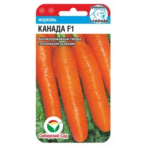 Морковь Канада (0.5г). Сиб.Сад
